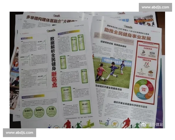 体育中国平台入口全面升级助力全民健身与赛事信息即时获取
